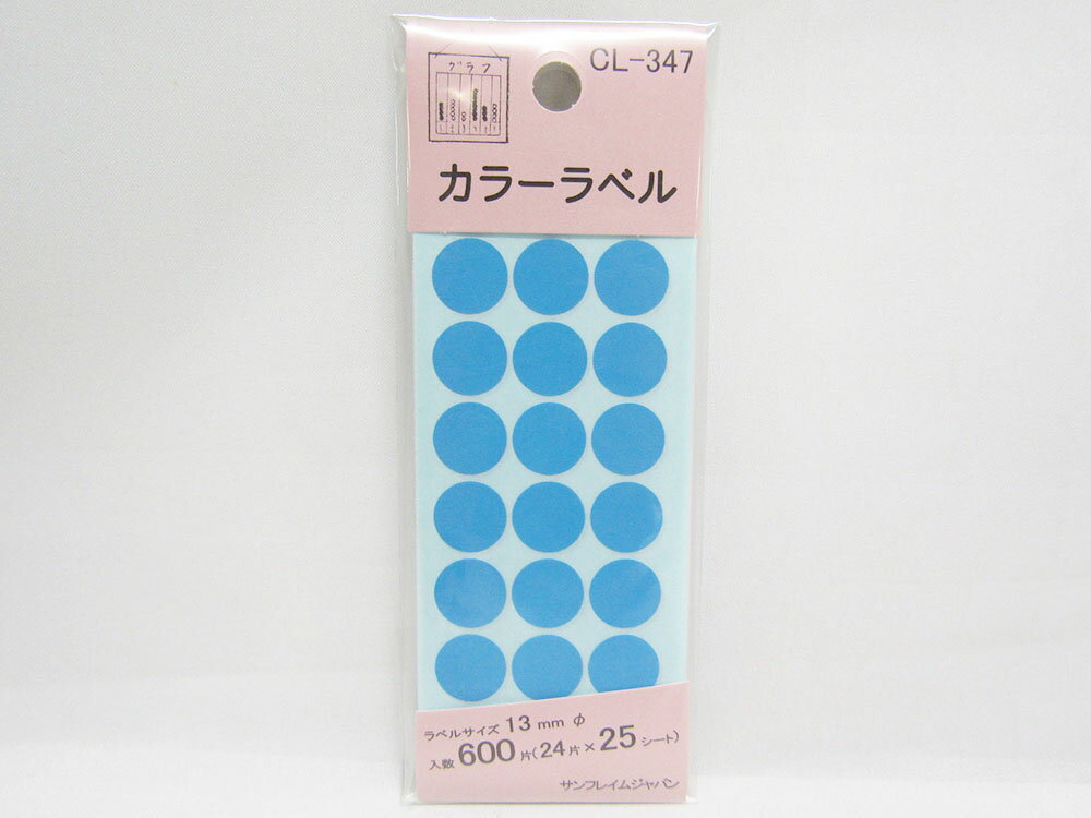 【SFJ】カラーラベル 空 CL−347 | 文具 文房具 オフィス用品 事務用品 日用品 ステーショナリー 業務用 記念品 贈り物 ギフト お祝い 就職 入学 入園 卒業 卒園 会社 仕事場 職場 学校 スクール 幼稚園 保育園