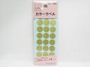 【送料無料100個セット】【SFJ】カラーラベル 金 CL−348 | 文具 文房具 オフィス用品 事務用品 日用品 ステーショナリー 業務用 記念...