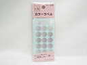 【送料無料100個セット】【SFJ】カラーラベル 銀 CL−349 | 文具 文房具 オフィス用品 事務用品 日用品 ステーショナリー 業務用 記念...
