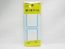 【送料無料20個セット】【SFJ】枠付ラベル 青 中 CL−443 | 文具 文房具 オフィス用品 事務用品 日用品 ステーショナリー 業務用 記念...