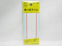 【送料無料20個セット】【SFJ】枠付ラベル 赤 大 CL−446 | 文具 文房具 オフィス用品 事務用品 日用品 ステーショナリー 業務用 記念...