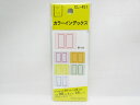 【送料無料100個セット】【SFJ】カラーインデックス CL−451 | 文具 文房具 オフィス用品 事務用品 日用品 ステーショナリー 業務用 記...