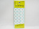 【送料無料20個セット】【SFJ】パンチラベル CL−491 | 文具 文房具 オフィス用品 事務用品 日用品 ステーショナリー 業務用 記念品 贈...