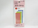 【送料無料150個セット】【SFJ】カラーラベル 5色色込 CL−320 | 文具 文房具 オフィス用品 事務用品 日用品 ステーショナリー 業務用...