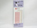 【送料無料30個セット】【SFJ】アートラベル スターA CL−62A | 文具 文房具 オフィス用品 事務用品 日用品 ステーショナリー 業務用 ...