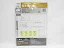 【SFJ】JIS規格帳票 履歴書用紙 一般用 B4 4枚 | 文具 文房具 オフィス用品 事務用品 日用品 ステーショナリー 業務用 記念品 贈り物 ギフト お...