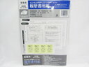 【SFJ】履歴書用紙 転職用 B4 4枚 | 文具 文房具 オフィス用品 事務用品 日用品 ステーショナリー 業務用 記念品 贈り物 ギフト お祝い 就職 入学...