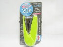 【送料無料50個セット】【コクヨ】ラッチキス20枚とじ SL-M72YG 黄緑 | 文具 文房具 オフィス用品 事務用品 日用品 ステーショナリー 業務用 記念...