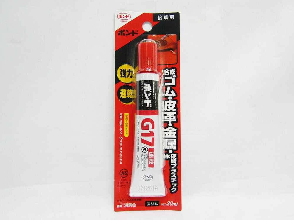 【送料無料20個セット】【コニシ】G17スリム #13053 | 文具 文房具 オフィス用品 事務用品 日用品 ステーショナリー 業務用 記念品 贈り物 ギフト お祝い 就職 入学 入園 卒業 卒園 会社 仕事場 職場 学校 スクール 幼稚園 保育園