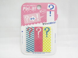 【送料無料10個セット】【サンスター文具】Piri−it!?PS2805286インク|文具文房具オフィス用品事務用品日用品ステーショナリー業務用記念品贈り物ギフトお祝い就職入学入園卒業卒園会社仕事場職場学校スクール幼稚園保育園