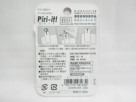 【送料無料10個セット】【サンスター文具】Piri−it!?PS2805286インク|文具文房具オフィス用品事務用品日用品ステーショナリー業務用記念品贈り物ギフトお祝い就職入学入園卒業卒園会社仕事場職場学校スクール幼稚園保育園