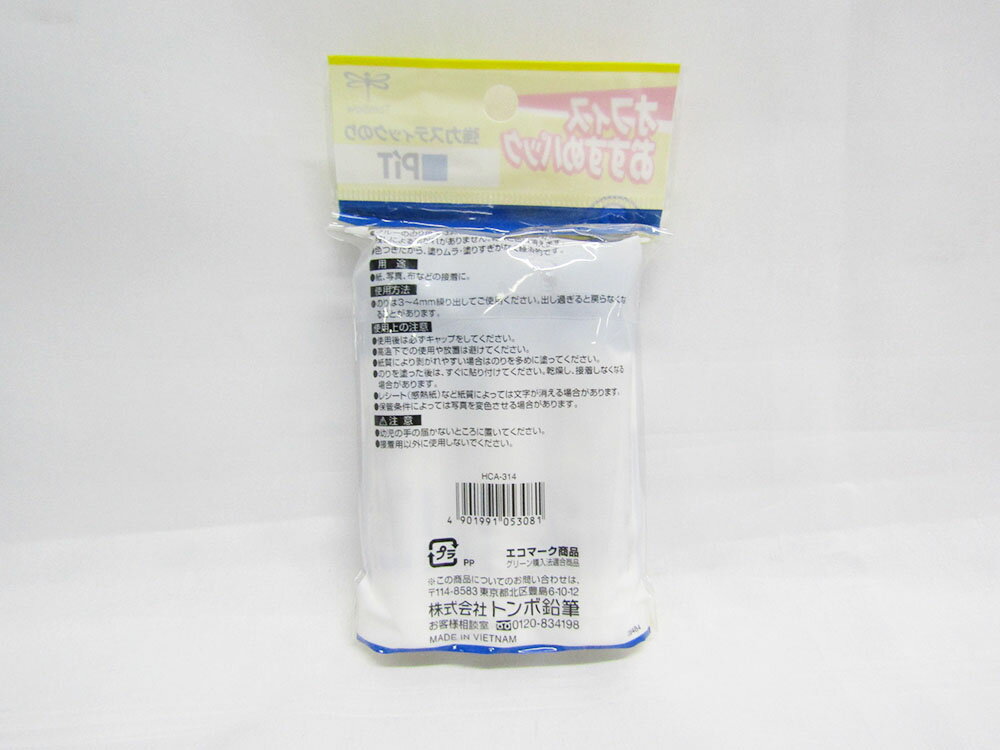 【トンボ鉛筆】消え色ピット S 3本 HCA−314 | 文具 文房具 オフィス用品 事務用品 日用品 ステーショナリー 業務用 記念品 贈り物 ギフト お祝い 就職 入学 入園 卒業 卒園 会社 仕事場 職場 学校 スクール 幼稚園 保育園