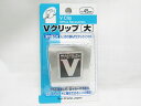【送料無料10個セット】【SFJ】Vクリップ 大 1個 | 文具 文房具 オフィス用品 事務用品 日用品 ステーショナリー 業務用 記念品 贈り物 ギフト お祝い 就職 入学 入園 卒業 卒園 会社 仕事場 職場 学校 スクール 幼稚園 保育園