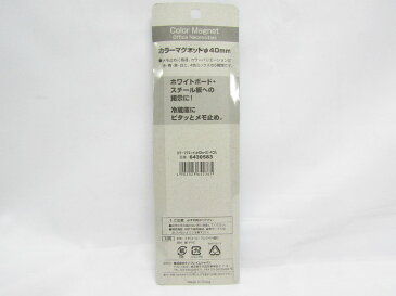 【送料無料100個セット】【SFJ】マグタッチ 白 40mm 4個 | 文具 文房具 オフィス用品 事務用品 日用品 ステーショナリー 業務用 記念品 贈り物 ギフト お祝い 就職 入学 入園 卒業 卒園 会社 仕事場 職場 学校 スクール 幼稚園 保育園