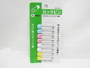 【SFJ】ロックピン 小 8個 | 文具 文房具 オフィス用品 事務用品 日用品 ステーショナリー 業務用 記念品 贈り物 ギフト お祝い 就職 入学 入園 卒...