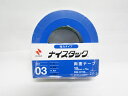 【送料無料20個セット】【ニチバン】強力タイプ両面テープ ナイスタック 15mm×5m NW−K15S | 文具 文房具 オフィス用品 事務用品 日...