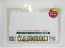 【送料無料25個セット】【タカ】賞状用紙 B4 縦書き用 10−1070 | 文具 文房具 オフィス用品 事務用品 日用品 ステーショナリー 業務用...
