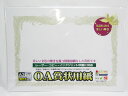 【タカ】賞状用紙 A3 縦書き用 10−1080 | 文具 文房具 オフィス用品 事務用品 日用品 ステーショナリー 業務用 記念品 贈り物 ギフト...