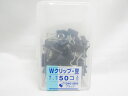 【送料無料15個セット】【SFJ】Wクリップ 豆 50個入り EWC−5005 | 文具 文房具 オフィス用品 事務用品 日用品 ステーショナリー ...
