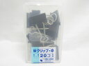 【SFJ】Wクリップ 中 20個 EWC−2002 | 文具 文房具 オフィス用品 事務用品 日用品 ステーショナリー 業務用 記念品 贈り物 ギフ...