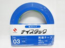 【送料無料50個セット】【ニチバン】強力タイプ両面テープ ナイスタック 10mm×18m NW−K10 | 文具 文房具 オフィス用品 事務用品 日...