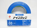 【送料無料50個セット】【ニチバン】強力タイプ両面テープ ナイスタック 15mm×18m NW−K15 | 文具 文房具 オフィス用品 事務用品 日...