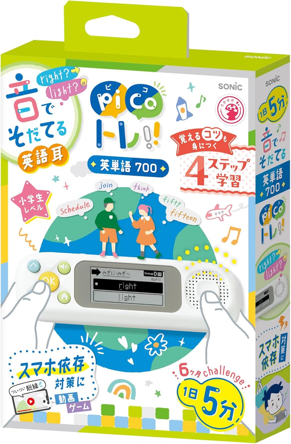 【SONIC】ピコトレ 英単語700 小学生レベル 1日5分 音でそだてる英語耳 PT-2600-W PT-2600-LB PT-2600-V