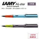 【三菱鉛筆】【限定商品】LAMY AL-star ラミー アルスター 万年筆 限定 デニム/オーバージーン EF/F/M 極細 細字 中字