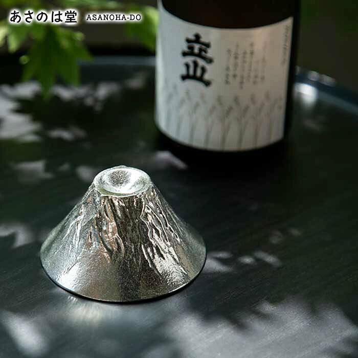 錫器 酒器 | ぐい呑み | 富士山 FUZIYAMA | 能作