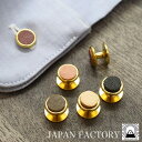 カフス ボタン 2ヶセット 真鍮 本革 日本製 結婚式 メンズ スーツ ブランド お洒落 ゴールド シンプル アンティーク ブラス シャツ ドレスシャツ 本革 ...