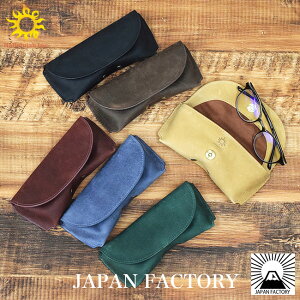 メガネケース オールレザー 眼鏡 メンズ レディース 本革 レザー 革 ギフト プレゼント ビジネス バレンタイン