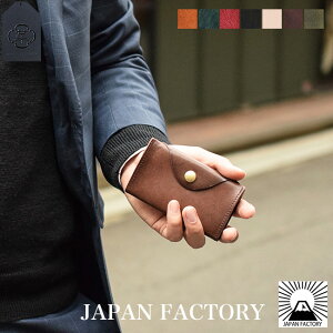 日本製 名刺入れ 姫路産馬革 本革 レザー 革 国産 馬革 ヌメ革 名刺ケース メンズ レディース 名入れ カードケース 収納 名前入れ 名入れ 誕生日 ギフト プレゼント 就職祝い ブランド バレンタイン