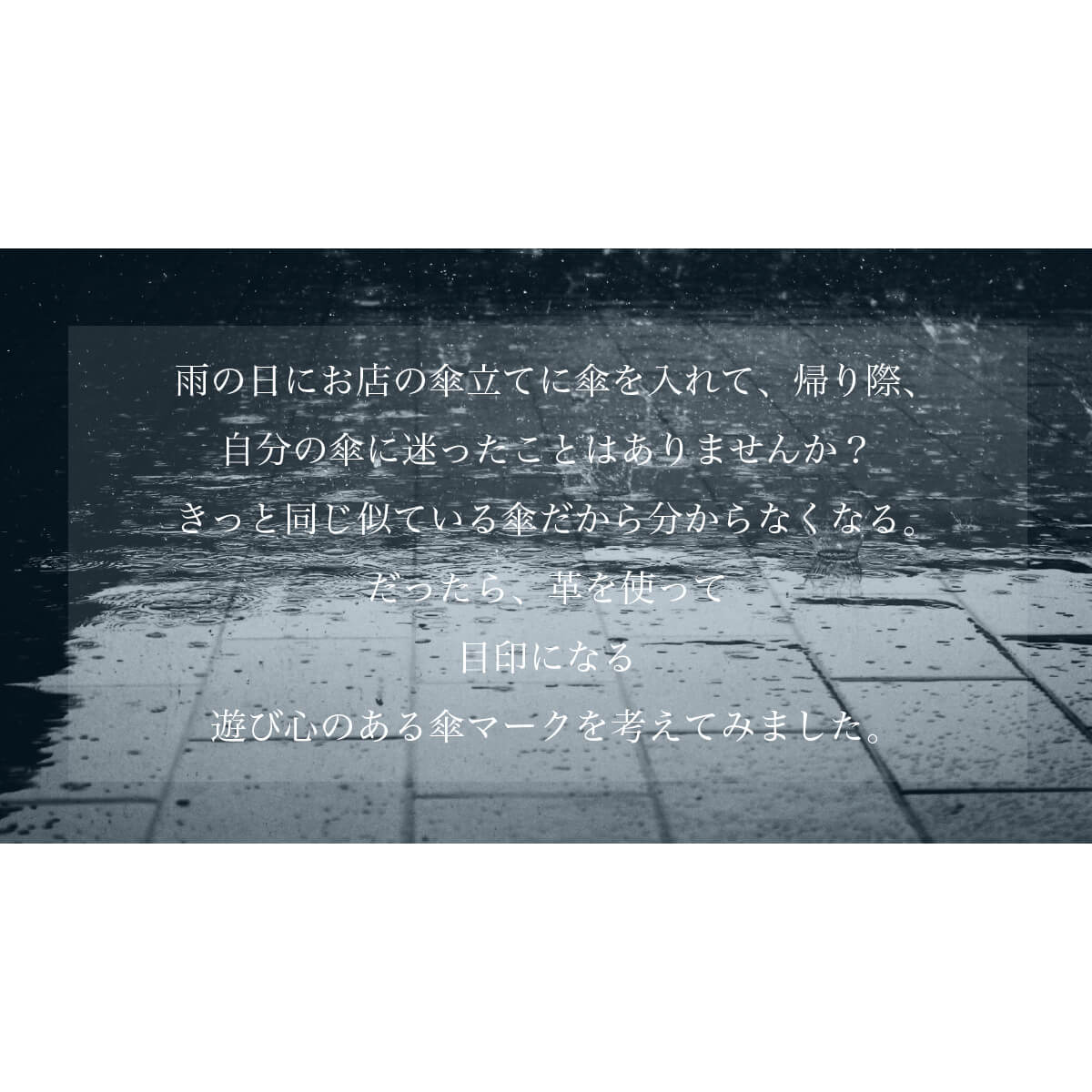 栃木レザー 傘マーク 目印 タグ 傘 梅雨 区別 盗難防止 レディース メンズ 子供用 おしゃれ かわいい アンブレラ ビニール傘 コンビニ傘 長傘 雨傘 日傘 折りたたみ傘 ジャンプ傘 新作