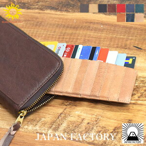 名入れ可 オールレザー インナーカードケース 縦型 大容量 牛革 メンズ 本革 名刺ケース カード入れ 財布 長財布 サイフ レディース 名入れ プレゼント ウォレット カードケース 誕生日 刻印 バレンタイン