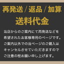 (メール便送料)こちらは返送/お客様都合返品/送料加算の際のページです 【返送される例】 お届け先ご住所が不完全のため配送できなかった場合 不在連絡票の投函後 保管期間後に返送されて来た場合など 母の日 プレゼント ギフト クリスマス プレゼント