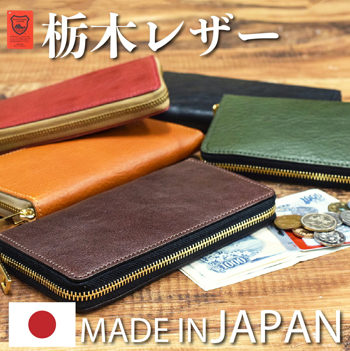 ＼ポイント10倍と10%OFFのスペシャルセール／長財布 メンズ 栃木レザー 財布 本革 ラウンドファスナー 楽天ランキング1位 日本製 名入れ プレゼント おすすめ 人気 ヌメ革 小銭入れ 日本製 3年間安心保証 ダークグリーン