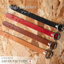 名入れ可 日本製 栃木レザー ブレスレット レディース メンズ 本革 革 ヌメ革 レザー エイジング プレゼント ギフト おしゃれ 名入れ刻印 母の日 プレゼン...