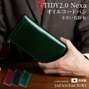 コードバン 小さい長財布 TIDY2.0 Nexa コンパクト 財布 メンズ 長財布 l字ファスナー 日本製 大容量 TIDY レディース 財布 人気 おすすめ...