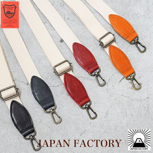 バッグ 日本製 栃木レザー × キャンバス ショルダー MANO マーノ 革 本革 ヌメ革 牛革 肩紐 ショルダーベルト ショルダーストラップ ストラップ トートバッグ ハンドバッグ バッグ ポーチ バレンタイン