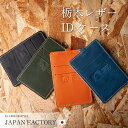 定期入れ 3枚 使い分け メンズ 栃木レザー ストラップ付き ネックストラップ 落ちない 通勤 通学 高校生 大学生 革 icカード おしゃれ プレゼント 入学...