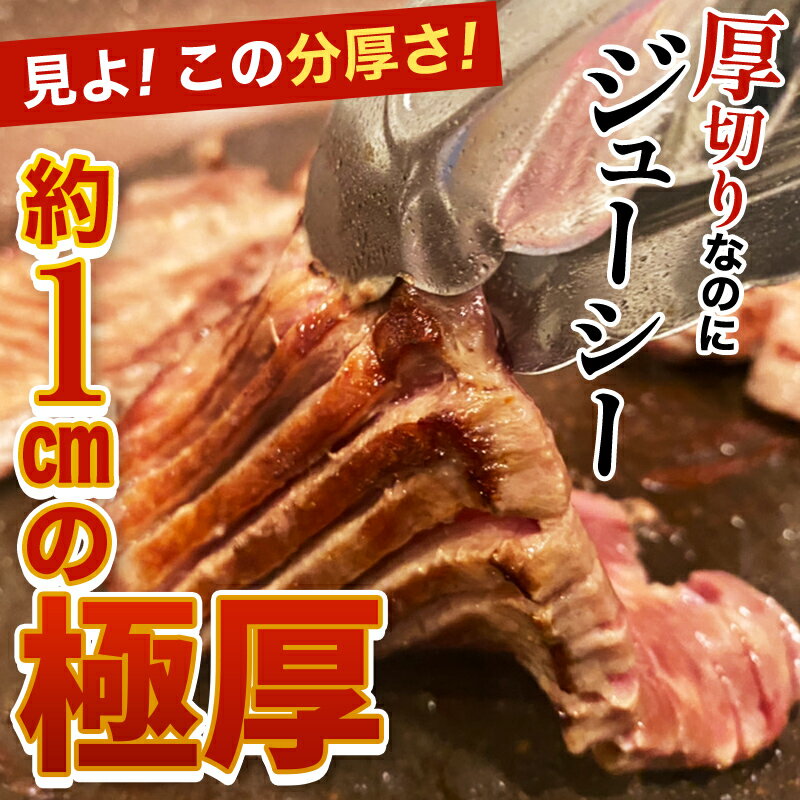 【送料無料】厚切り 牛タン 500g 約1cm 冷凍 お取り寄せ 牛肉 仙台 バーベキュー 焼き肉 焼肉 2