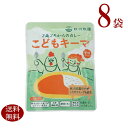 秋川牧園 レトルトこどもキーマカレー 8袋送料無料 「化学調味料」「酵母エキス」「増粘剤 乳化剤」不使用7大アレルゲンである「卵 乳成分 小麦 そば えび かに 落花生」不使用