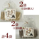 有機JAS 三和農産 いずも美人玄米角餅(6個入り)× 2袋古代米入り玄米角餅(6個入り)× 2袋有機栽培 農薬 化学肥料 添加物 不使用 健康 ベジタリアン ...