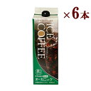 セイコー珈琲 オーガニック アイスコーヒー無糖 1000ml × 6本 有機栽培 珈琲豆 有機 JASギフト 贈答 母の日 父の日 家庭用