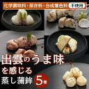 蒸しかまぼこ 厳選5種 別所蒲鉾店 冷凍あらめボール/地魚白つみれ/イカつみれ/エビつみれ/アジはんぺん化学調味料 保存料 合成着色料 ..