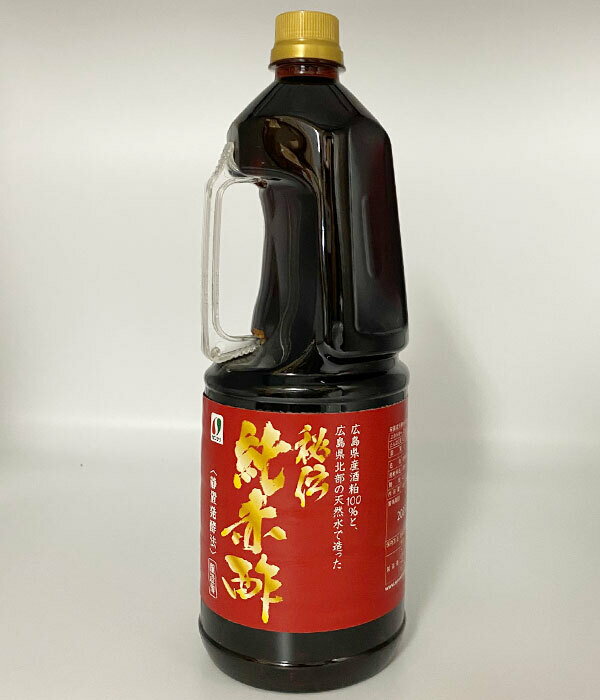 商品情報賞味期限6か月以上センナリ 純赤酢 1800ml　×　1本 広島県産酒粕を使用、自然発酵法で長期間寝かせ、広島県北部の天然水で造った秘伝純赤酢！ 製造できる数量が限られているので、極限られたルートでのみの販売商品です。広島県産酒粕をこだわり抜いたお酒から契約で取り寄せ、自然発酵法で長期間寝かせて広島県北部の天然水で造った赤酢！秘伝純赤酢です！当然食塩等は一切添加しておりまん！完全無添加です！本当に絹のようにまろやかで、このままお米と混ぜ合わせるだけでも十分ふわっとした包み込まれるような食感の赤シャリが成立してしまうほどです。是非、インドマグロ等の脂がのったネタでまずはお寿司でお試しください！すぐに他社商品との違いがお分かりになると思います！中華料理との相性も良いので、黒酢の代わりに使われても最高に味を引き立ててくれます！ 8