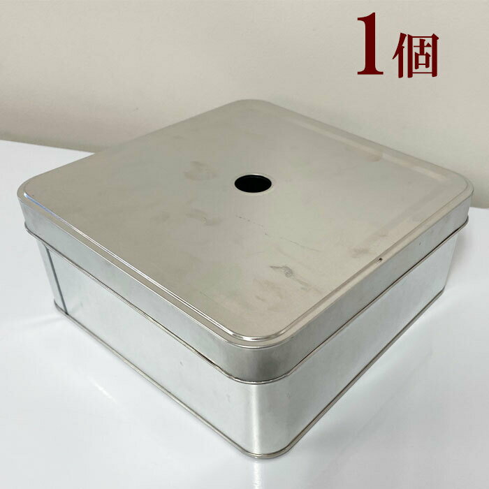かんかん焼き用 天穴蓋付き ブリキ缶 1個※保管、配送過程でついた、へこみや傷、傷によるさび、ゆがみが生じてしまいます。ご了承ください。