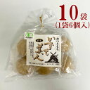 有機JAS 三和農産 いずも美人 杵つき 玄米丸 もち (6個入り) 10袋有機栽培 農薬 化学肥料 添加物 不使用 健康 ベジタリアン おやつ お夜食 歳暮 雑煮 正月 玄米 玄米もち(4)