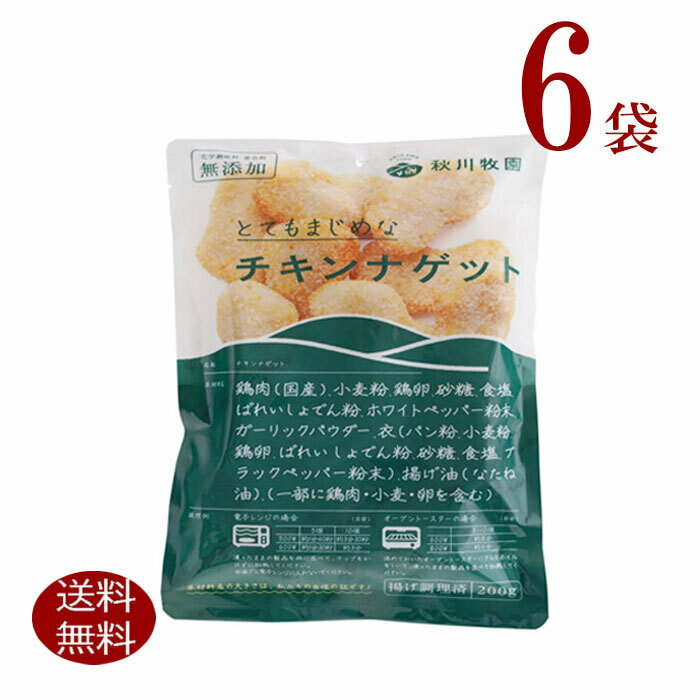 全国お取り寄せグルメ食品ランキング[とり肉(61～90位)]第69位