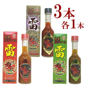 和風激辛ソースお試し3本セット　60ml×3本和風激辛ソース　金　60ml×1本和風激辛ソース　赤　60ml×1本和風激辛ソース　青　60ml×1本 かんずり カンズリ 激辛